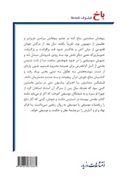 پشت جلد کتاب کتاب باخ: فیلسوف نغمهها پشت جلد کتاب کتاب باخ: فیلسوف نغمهها
