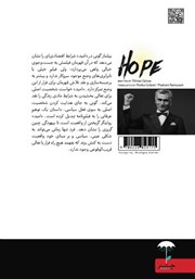 پشت جلد کتاب کتاب امید