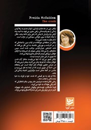 پشت جلد کتاب کتاب تصادف پشت جلد کتاب کتاب تصادف