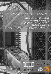 پشت جلد کتاب کتاب اثیر پشت جلد کتاب کتاب اثیر