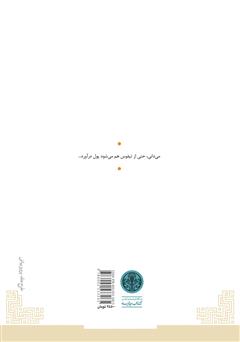 پشت جلد کتاب کتاب تیفوس پشت جلد کتاب کتاب تیفوس