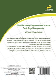 پشت جلد کتاب کتاب کمپرسورهای سانتریفیوژ (ویرایش اول)