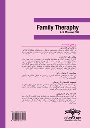 پشت جلد کتاب کتاب خانواده درمانی: نکات کاربردی