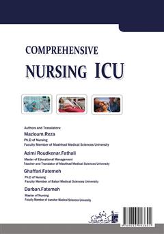 پشت جلد کتاب کتاب درسنامه جامع پرستاری در ICU - جلد سوم