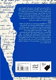 پشت جلد کتاب کتاب زندگی رویایی سوخانوف