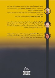 پشت جلد کتاب کتاب 5 دقیقه دیسیپلین