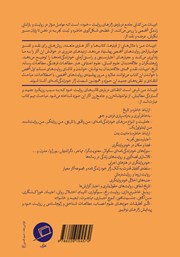 پشت جلد کتاب کتاب ادبیات من پشت جلد کتاب کتاب ادبیات من