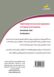 پشت جلد کتاب کتاب حفاظت، ایمنی و بهداشت کار (HSE) در پروژه‌ها و صنایع
