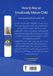 پشت جلد کتاب چگونه فرزندی با بلوغ عاطفی تربیت کنیم پشت جلد کتاب چگونه فرزندی با بلوغ عاطفی تربیت کنیم