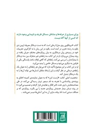 پشت جلد کتاب کتاب دروغگویی روی مبل پشت جلد کتاب کتاب دروغگویی روی مبل