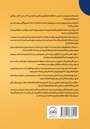 پشت جلد کتاب چگونه ایکیگای خودتان را پیدا کنید؟