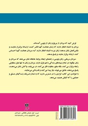 پشت جلد کتاب کتاب مردان مریخی، زنان ونوسی پشت جلد کتاب کتاب مردان مریخی، زنان ونوسی