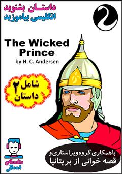 معرفی و دانلود کتاب صوتی The Wicked Prince (شاهزاده گناهکار)