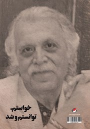 پشت جلد کتاب کتاب گروهبان