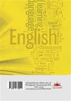 پشت جلد کتاب کتاب واژگان طلایی زبان انگلیسی ویژه آزمونهای کارشناسی ارشد، دکترا، تافل و تولیمو پشت جلد کتاب کتاب واژگان طلایی زبان انگلیسی ویژه آزمونهای کارشناسی ارشد، دکترا، تافل و تولیمو