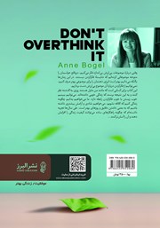 پشت جلد کتاب کتاب صداهای ذهنت را خاموش کن پشت جلد کتاب کتاب صداهای ذهنت را خاموش کن