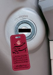 معرفی و دانلود کتاب هنر دستیابی