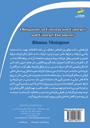 پشت جلد کتاب کتاب تعهدات در قراردادهای ساخت و مستندات پیمانها پشت جلد کتاب کتاب تعهدات در قراردادهای ساخت و مستندات پیمانها