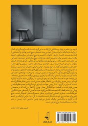 پشت جلد کتاب صحبت به زبان میل