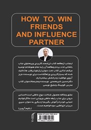 پشت جلد کتاب کتاب راز نفوذ بر قلب‌ها