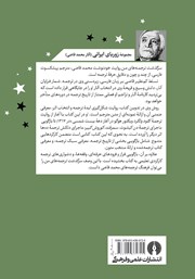 پشت جلد کتاب کتاب سرگذشت ترجمه‌های من