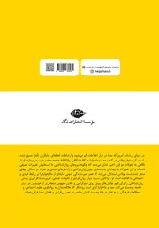 پشت جلد کتاب کتاب معنا و ماخولیا پشت جلد کتاب کتاب معنا و ماخولیا