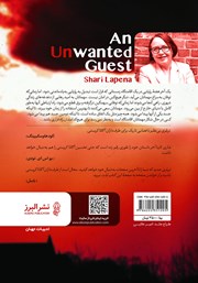 پشت جلد کتاب کتاب مهمان ناخوانده پشت جلد کتاب کتاب مهمان ناخوانده