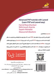پشت جلد کتاب کتاب آموزش LARAVEL همراه با PHP