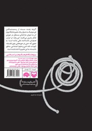 پشت جلد کتاب کتاب هرمنوتیک و تئاتر پشت جلد کتاب کتاب هرمنوتیک و تئاتر