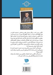 پشت جلد کتاب کشتی مردگان پشت جلد کتاب کشتی مردگان