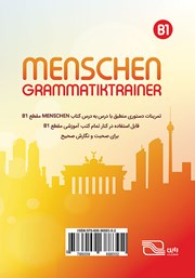 پشت جلد کتاب کتاب کار دستور زبان منشن Menschen B1 پشت جلد کتاب کتاب کار دستور زبان منشن Menschen B1