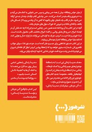 پشت جلد کتاب کتاب اندیشیدن و آشپزی پشت جلد کتاب کتاب اندیشیدن و آشپزی