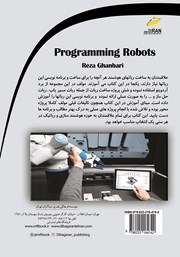 پشت جلد کتاب کتاب برنامه نویسی رباتها پشت جلد کتاب کتاب برنامه نویسی رباتها