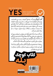 پشت جلد کتاب کتاب کوچک بله