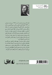 پشت جلد کتاب کتاب نادیا