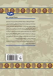 پشت جلد کتاب کتاب جنگ کره
