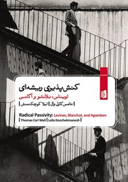 معرفی و دانلود کتاب کنش‌پذیری ریشه‌ای