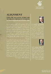 پشت جلد کتاب کتاب همسویی استراتژیک پشت جلد کتاب کتاب همسویی استراتژیک