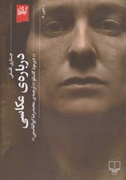 معرفی و دانلود کتاب درباره عکاسی