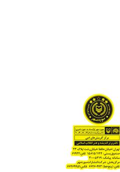 پشت جلد کتاب کتاب بانوی آبی ها: زندگینامه داستانی خلبان شهلا ده بزرگی اولین زن خلبان ایران پشت جلد کتاب کتاب بانوی آبی ها: زندگینامه داستانی خلبان شهلا ده بزرگی اولین زن خلبان ایران