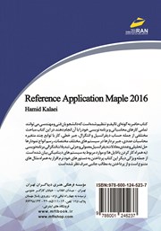 پشت جلد کتاب کتاب مرجع کاربردی maple 2016 پشت جلد کتاب کتاب مرجع کاربردی maple 2016