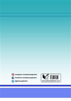پشت جلد کتاب کتاب مدیریت پروژه پشت جلد کتاب کتاب مدیریت پروژه