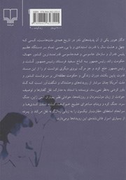 پشت جلد کتاب کتاب خانواده‌ی نفرین شده‌ی کندی