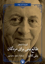 معرفی و دانلود کتاب طالع بینی برای مردگان