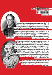 پشت جلد کتاب کتاب ویتسک / نظامیان پشت جلد کتاب کتاب ویتسک / نظامیان
