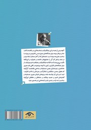 پشت جلد کتاب کتاب جایی پشت واژه‌ها