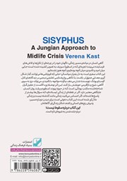 پشت جلد کتاب زندگی بعد از ناامیدی