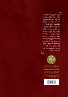 پشت جلد کتاب کتاب حکمت هنر هند