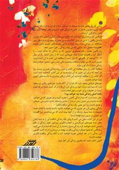 پشت جلد کتاب کتاب قدرت پشت جلد کتاب کتاب قدرت