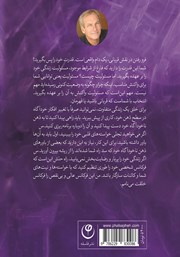 پشت جلد کتاب کتاب فرکانس خلقت پشت جلد کتاب کتاب فرکانس خلقت
